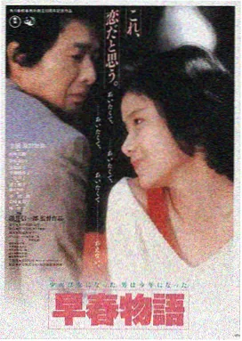 青春草之盛夏时光 在线观看