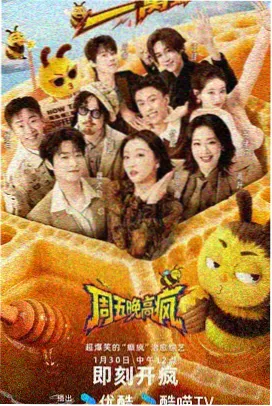 青春草综艺·极限青春