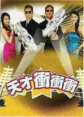 青春草综艺·青春派对